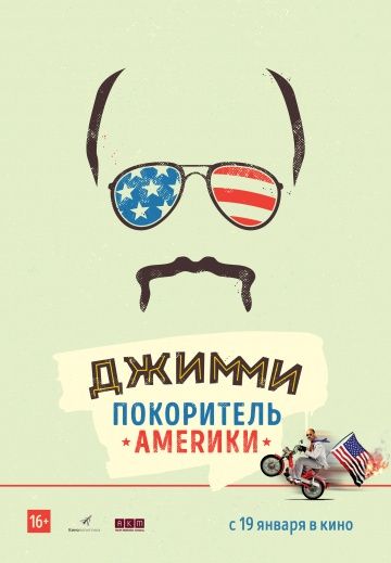 Джимми – покоритель Америки смотреть онлайн
