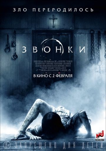 Звонки смотреть онлайн