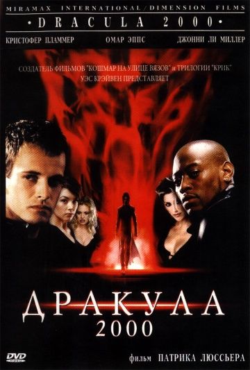 Дракула 2000 смотреть онлайн