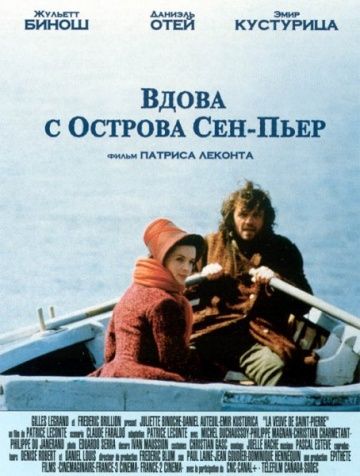 Вдова с острова Сен-Пьер смотреть онлайн