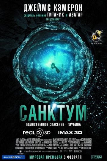 Санктум