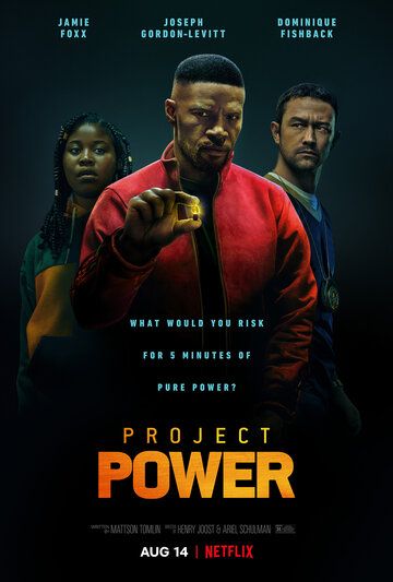 Проект Power